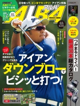 アルバトロス・ビュー  No.830 パッケージ画像