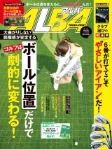 アルバトロス・ビュー  No.832 パッケージ画像