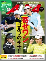 アルバトロス・ビュー  No.833 パッケージ画像