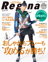 Regina2021秋冬号 パッケージ画像