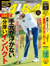 アルバトロス・ビュー  No.834 パッケージ画像