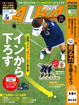 アルバトロス・ビュー  No.837 パッケージ画像