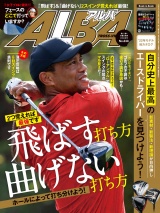 アルバトロス・ビュー  No.838 パッケージ画像