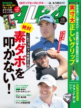 アルバトロス・ビュー  No.841 パッケージ画像