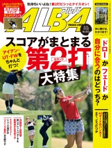 アルバトロス・ビュー  No.843 パッケージ画像