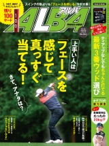 アルバトロス・ビュー  No.844 パッケージ画像