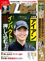 アルバトロス・ビュー  No.845 パッケージ画像