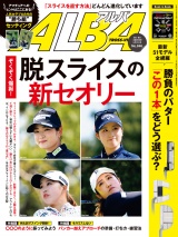 アルバトロス・ビュー  No.846 パッケージ画像