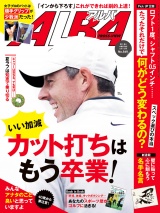 アルバトロス・ビュー  No.849 パッケージ画像