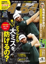 アルバトロス・ビュー  No.852 パッケージ画像