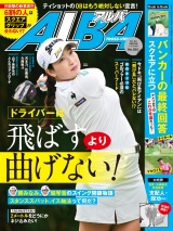 アルバトロス・ビュー  No.855 パッケージ画像