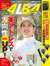 アルバトロス・ビュー  No.858 パッケージ画像