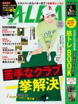 アルバトロス・ビュー  No.861 パッケージ画像