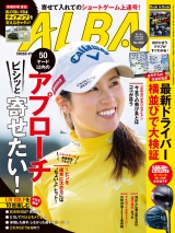 アルバトロス・ビュー  No.862 パッケージ画像