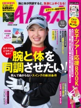 アルバトロス・ビュー  No.863 パッケージ画像