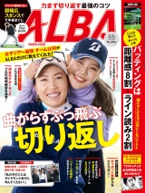 アルバトロス・ビュー  No.865 パッケージ画像