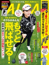 アルバトロス・ビュー  No.866 パッケージ画像