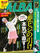 アルバトロス・ビュー  No.867 パッケージ画像