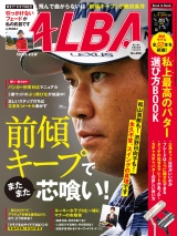 アルバトロス・ビュー  No.868 パッケージ画像