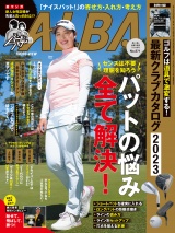 アルバトロス・ビュー  No.871 パッケージ画像