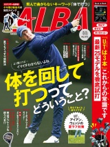 アルバトロス・ビュー  No.872 パッケージ画像