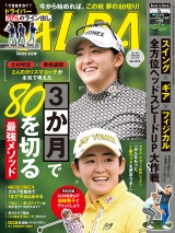 アルバトロス・ビュー  No.873 パッケージ画像
