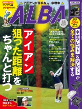 アルバトロス・ビュー  No.874 パッケージ画像