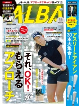 アルバトロス・ビュー  No.876 パッケージ画像