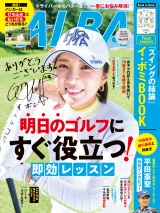 アルバトロス・ビュー  No.878 パッケージ画像