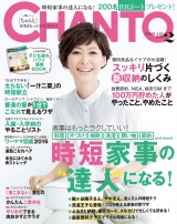 CHANTO　２０１６年２月号 パッケージ画像