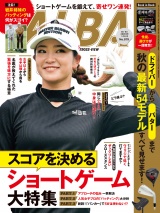 アルバトロス・ビュー  No.879 パッケージ画像