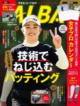 アルバトロス・ビュー  No.882 パッケージ画像