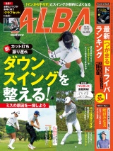 アルバトロス・ビュー  No.883 パッケージ画像