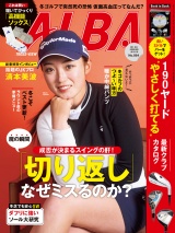 アルバトロス・ビュー  No.884 パッケージ画像