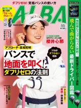 アルバトロス・ビュー  No.886 パッケージ画像