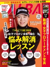 アルバトロス・ビュー  No.887 パッケージ画像