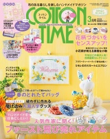 COTTON TIME 2016年3月号 パッケージ画像