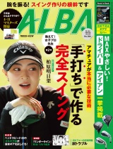 アルバトロス・ビュー  No.890 パッケージ画像