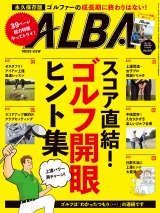アルバトロス・ビュー  No.891 パッケージ画像