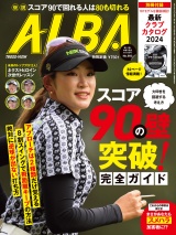 アルバトロス・ビュー  No.893 パッケージ画像
