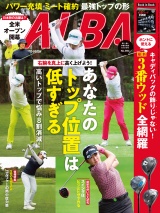 アルバトロス・ビュー  No.894 パッケージ画像