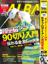 アルバトロス・ビュー  No.895 パッケージ画像