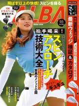 アルバトロス・ビュー  No.896 パッケージ画像