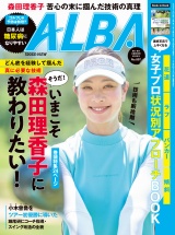 アルバトロス・ビュー  No.897 パッケージ画像