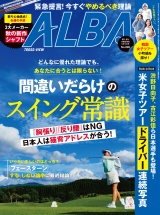 アルバトロス・ビュー  No.899 パッケージ画像