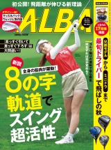 アルバトロス・ビュー  No.904 パッケージ画像
