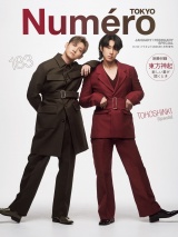 Numero TOKYO 2025年1月号特装版【東方神起 表紙＆別冊バージョン】 パッケージ画像