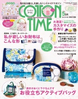 COTTON TIME 2016年5月号 パッケージ画像