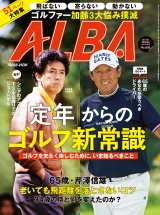 アルバトロス・ビュー  No.905 パッケージ画像