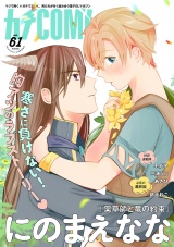 カチＣＯＭＩ　vol.61 パッケージ画像